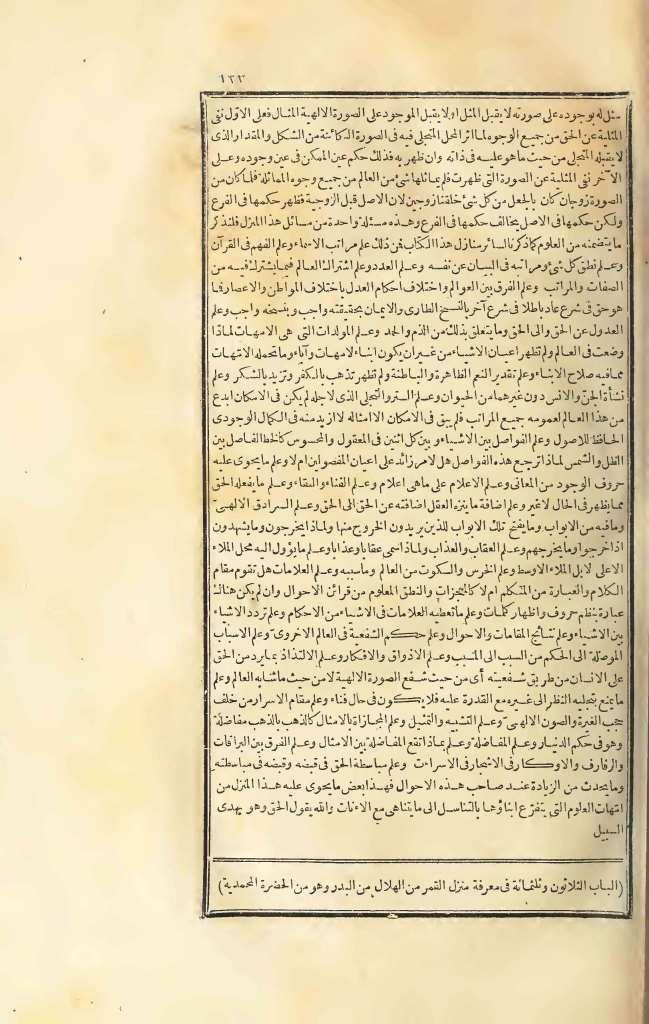 futmak.com - Page 123 - from part Three of the first Boulaq edition